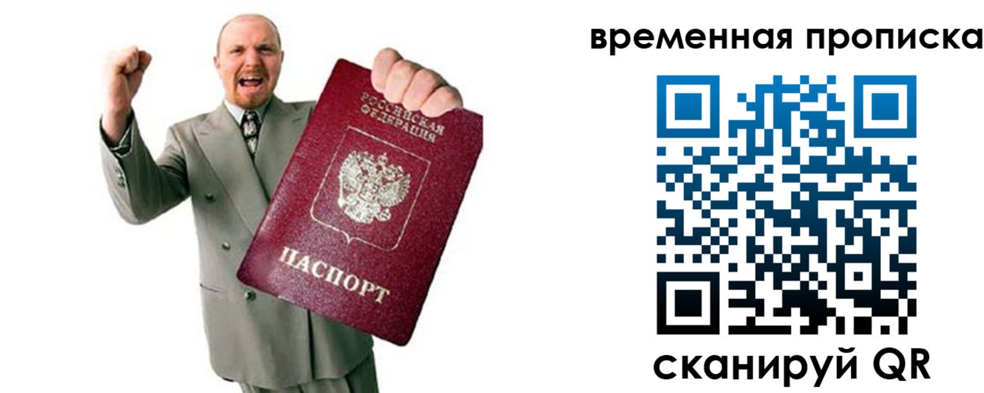 прописка для кредита в Невинномысске