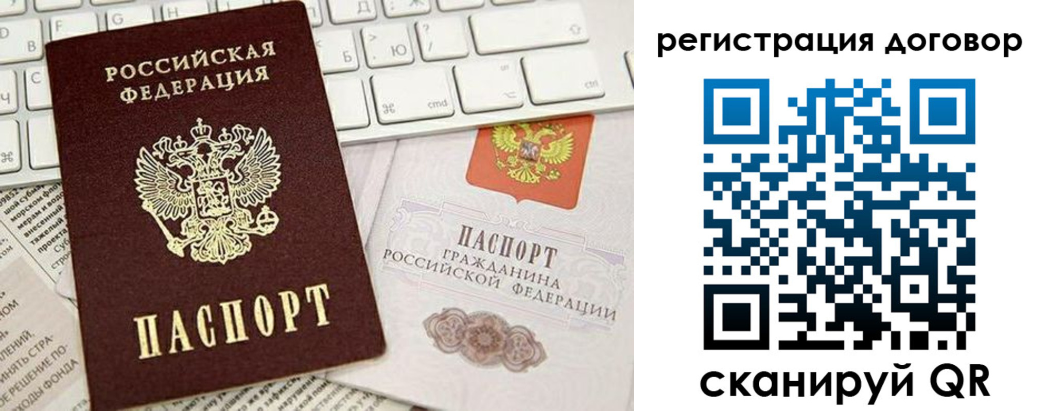 временная регистрация для всех в Невинномысске