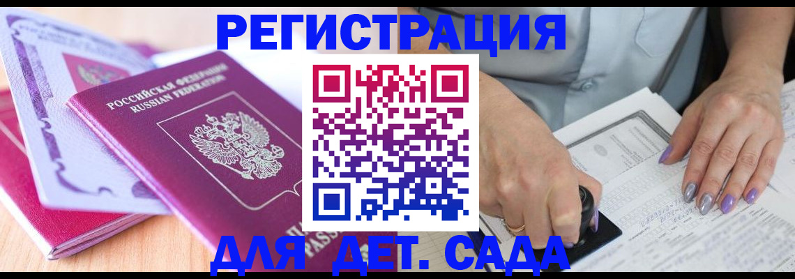 прописка гарантия в Невинномысске